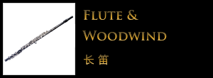 flute-and-woodwind