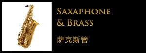 saxaphone-and-brass