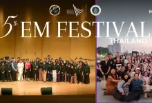 homepage-slider_5th-em-festival_2025-08-13