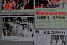 See-Hua-Daily-News-2006