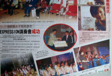 See Hua Daily News 2008 2