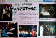 See Hua Daily News 2008 3