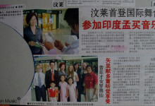 See Hua Daily News 2008 4