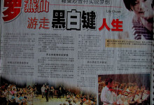 See Hua Daily News 2008 5