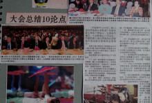 See Hua Daily News 2008 9