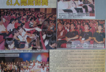 See Hua Daily News 2008 11