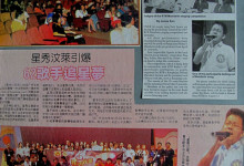 Lily Chiam as a  judge for Radio Television Brunei Competition 4