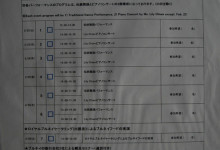 Brunei-Darussalam-week-Japan-2