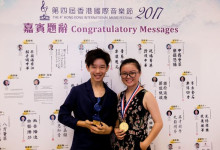 photos_2017_4th-hong-kong-international-music-festival_2017-08_03