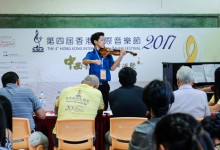photos_2017_4th-hong-kong-international-music-festival_2017-08_13