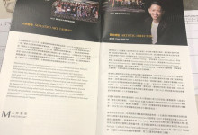 photos-2020-piano_festival-taiwan-12